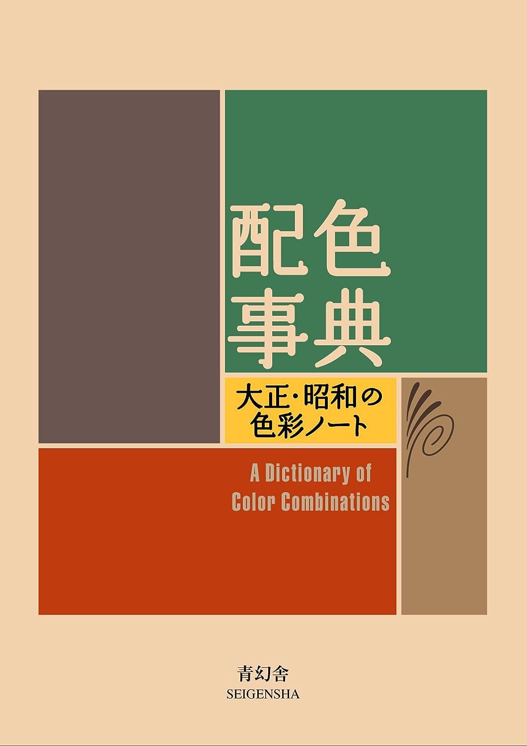books about color theory1